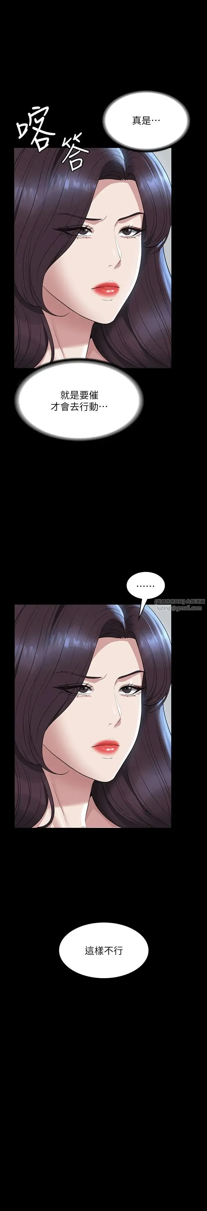 超级公务员 - 第121話-你可以…隨便使用我的小穴 - page 29
