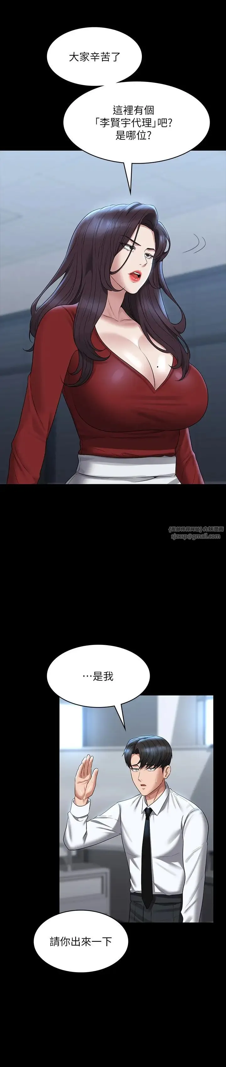 超级公务员 - 第121話-你可以…隨便使用我的小穴 - page 31