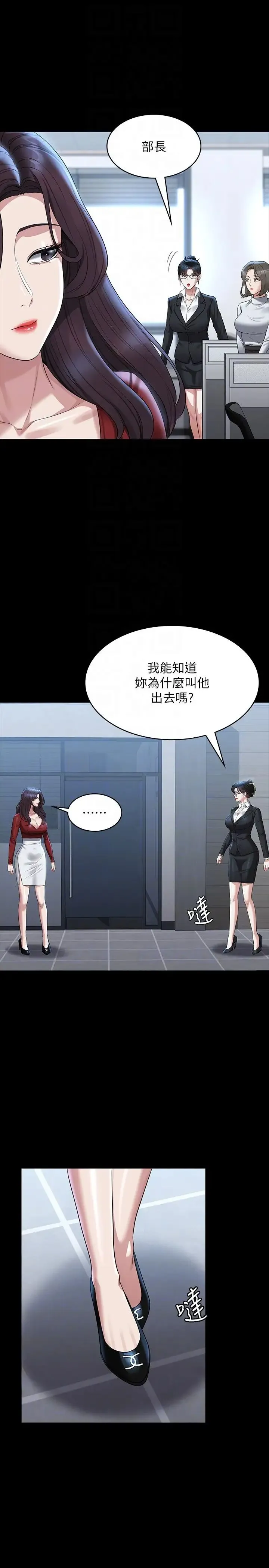 超级公务员 - 第121話-你可以…隨便使用我的小穴 - page 32