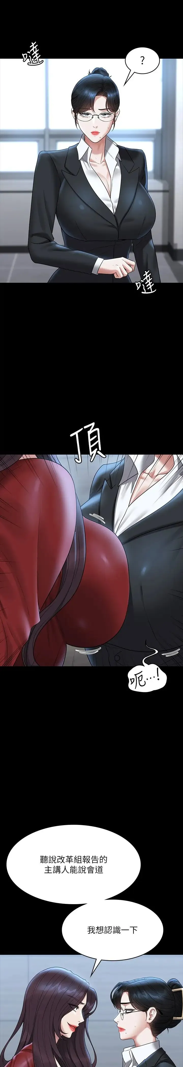 超级公务员 - 第121話-你可以…隨便使用我的小穴 - page 33