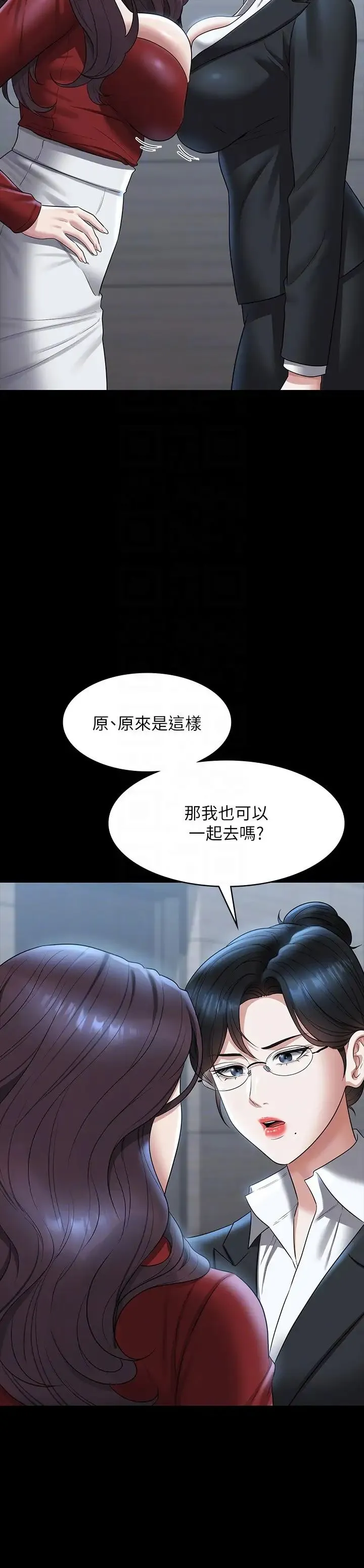 超级公务员 - 第121話-你可以…隨便使用我的小穴 - page 34