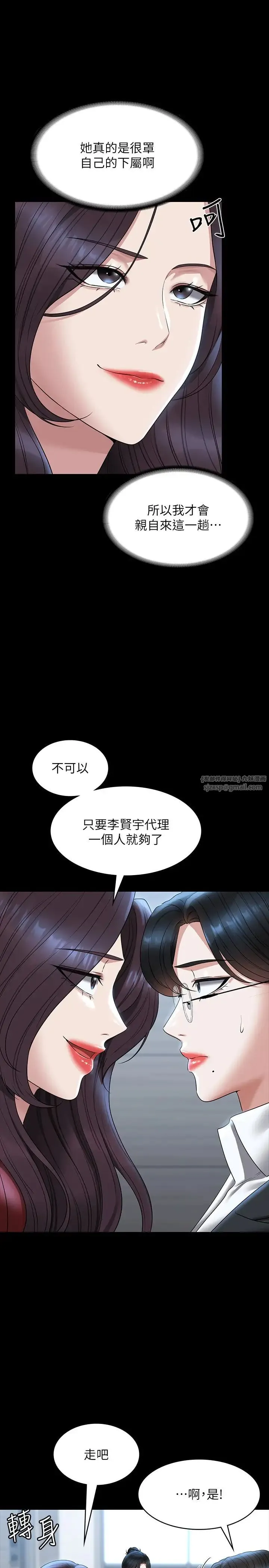 超级公务员 - 第121話-你可以…隨便使用我的小穴 - page 35
