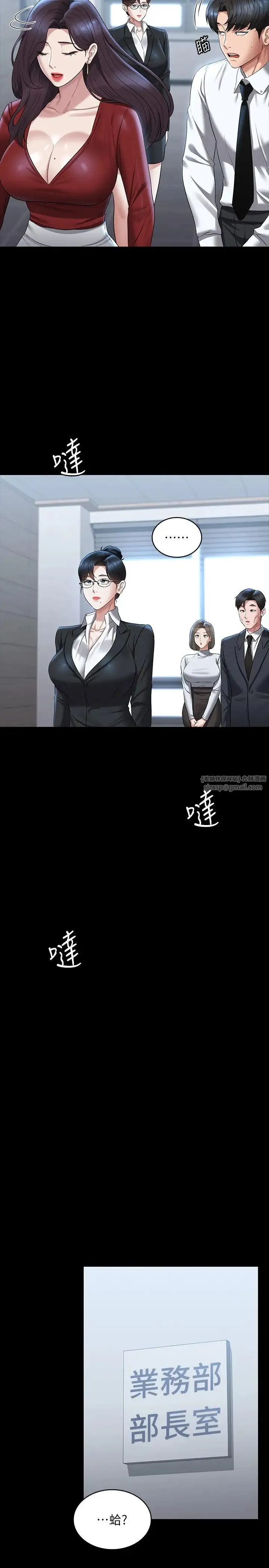 超级公务员 - 第121話-你可以…隨便使用我的小穴 - page 36