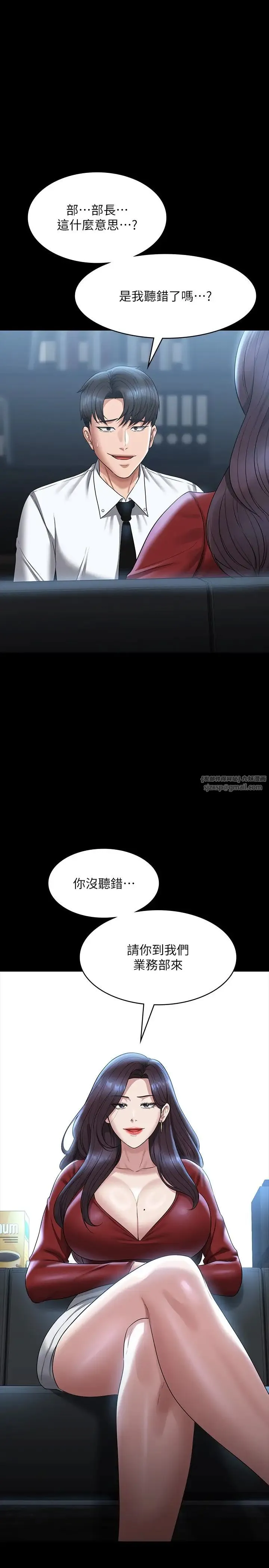 超级公务员 - 第121話-你可以…隨便使用我的小穴 - page 37