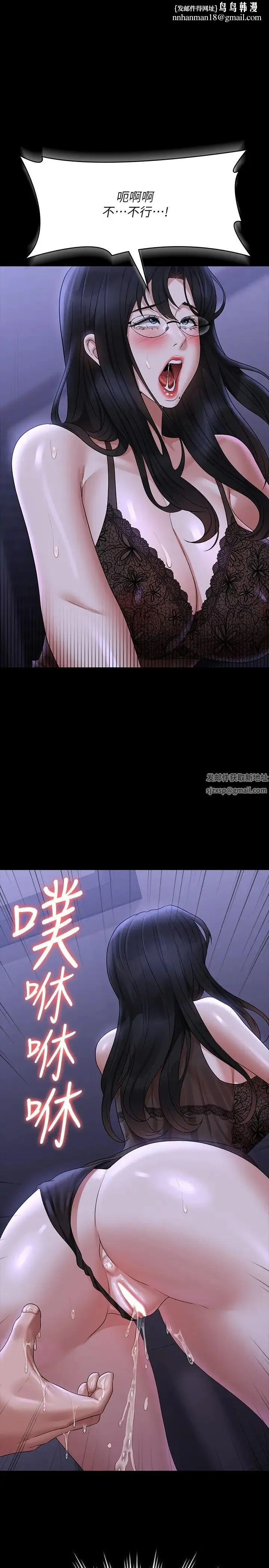超级公务员 - 第104話-兩個洞同時進攻很危險 - page 1