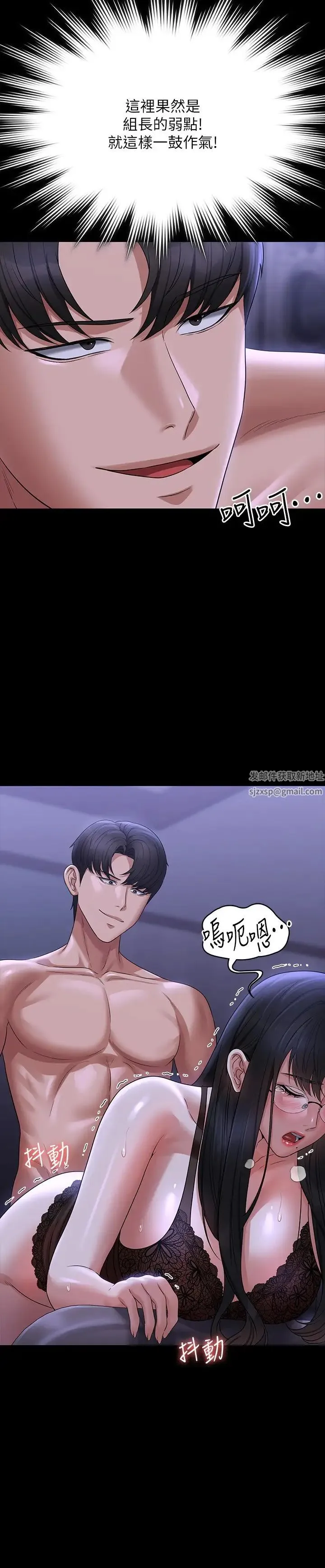 超级公务员 - 第104話-兩個洞同時進攻很危險 - page 2