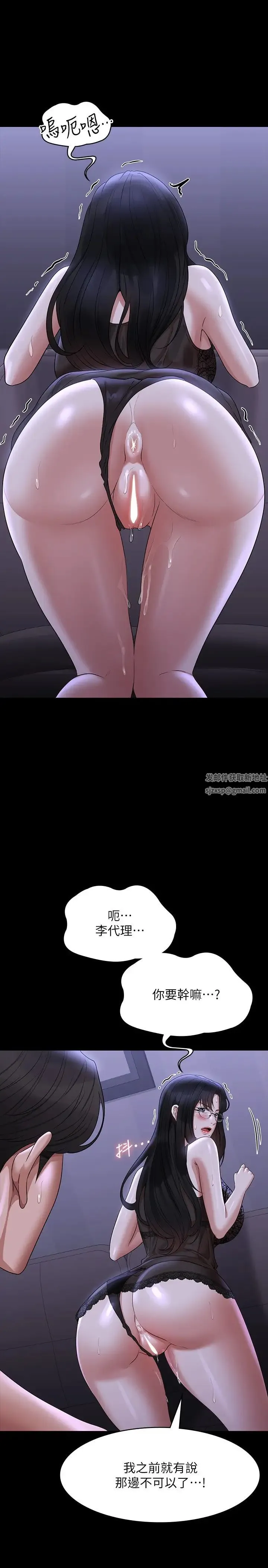 超级公务员 - 第104話-兩個洞同時進攻很危險 - page 4