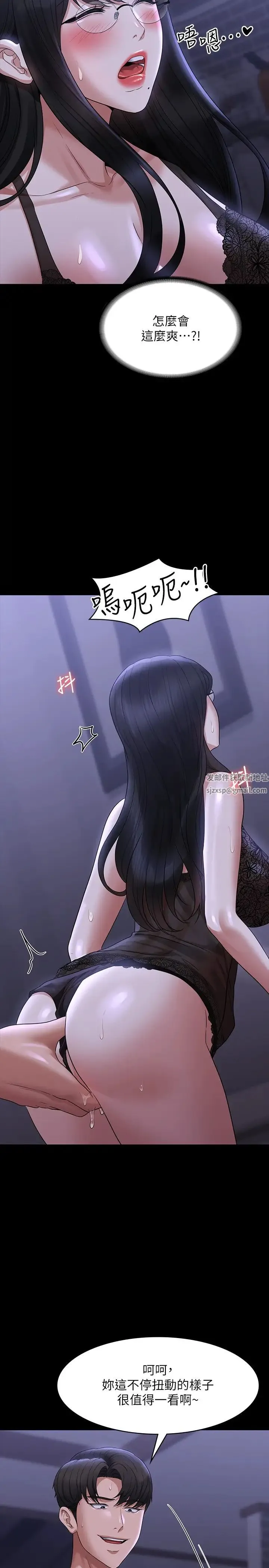 超级公务员 - 第104話-兩個洞同時進攻很危險 - page 9