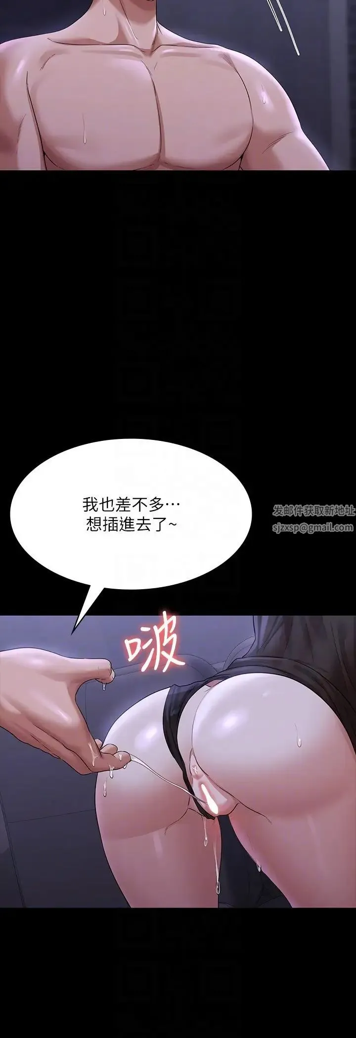 超级公务员 - 第104話-兩個洞同時進攻很危險 - page 10