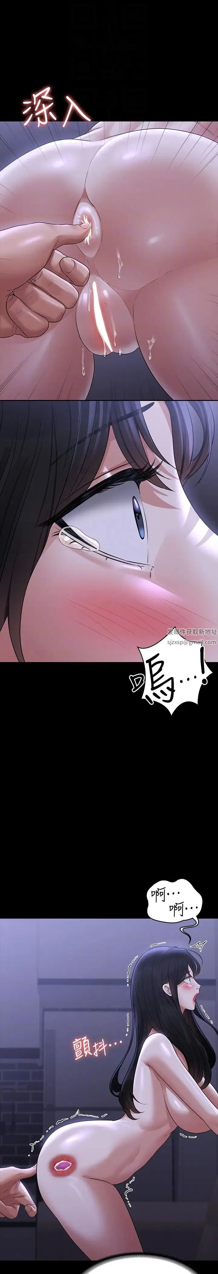 超级公务员 - 第104話-兩個洞同時進攻很危險 - page 14