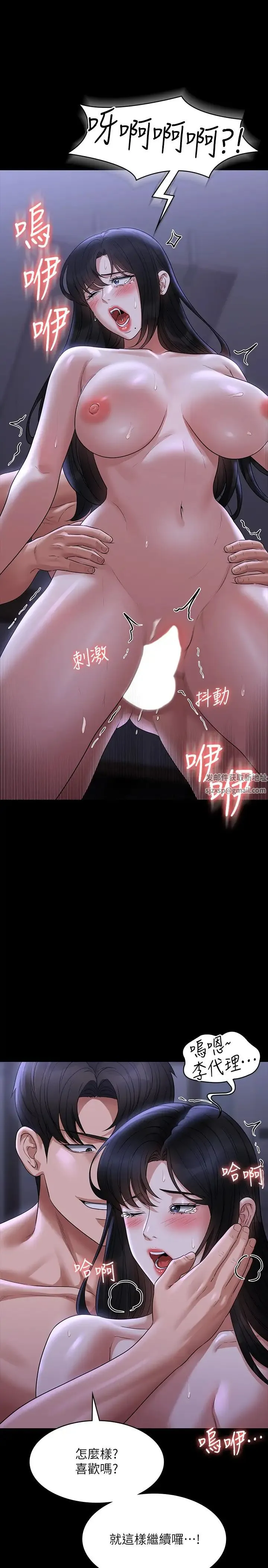 超级公务员 - 第104話-兩個洞同時進攻很危險 - page 19
