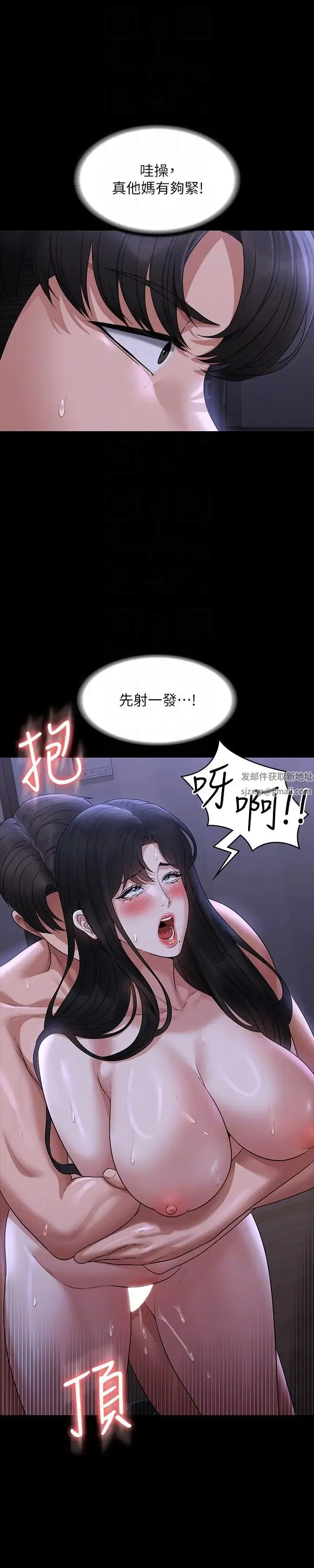 超级公务员 - 第104話-兩個洞同時進攻很危險 - page 24
