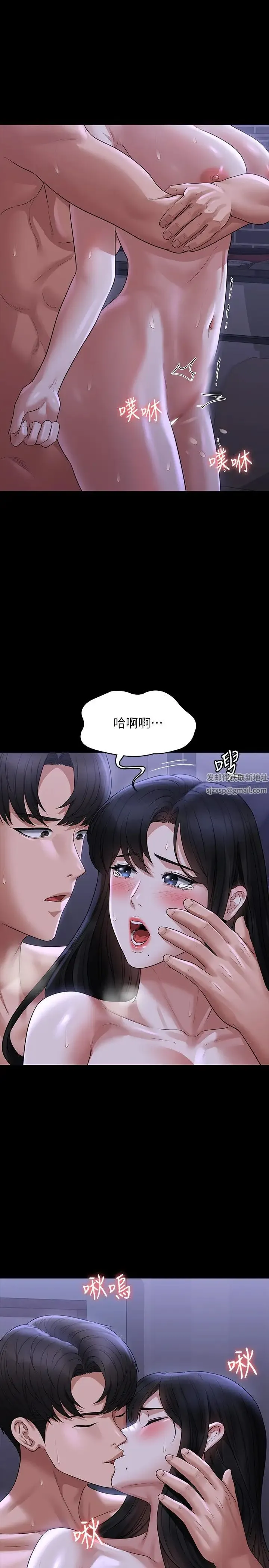 超级公务员 - 第104話-兩個洞同時進攻很危險 - page 25