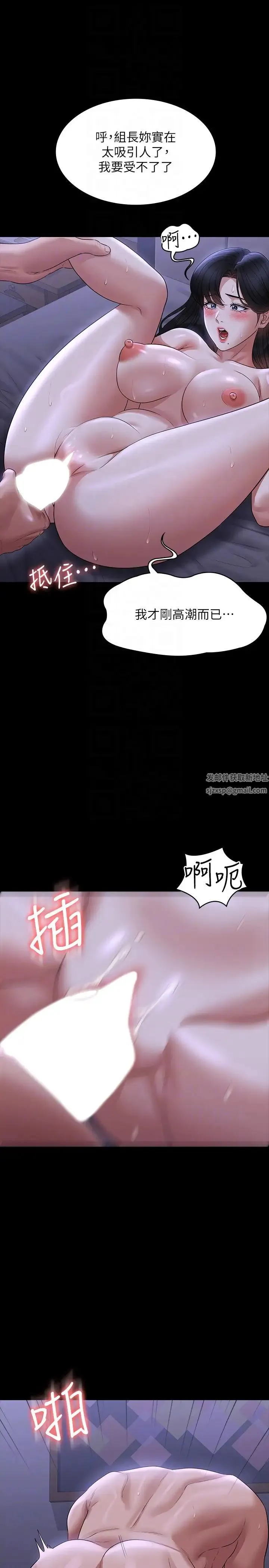 超级公务员 - 第104話-兩個洞同時進攻很危險 - page 28