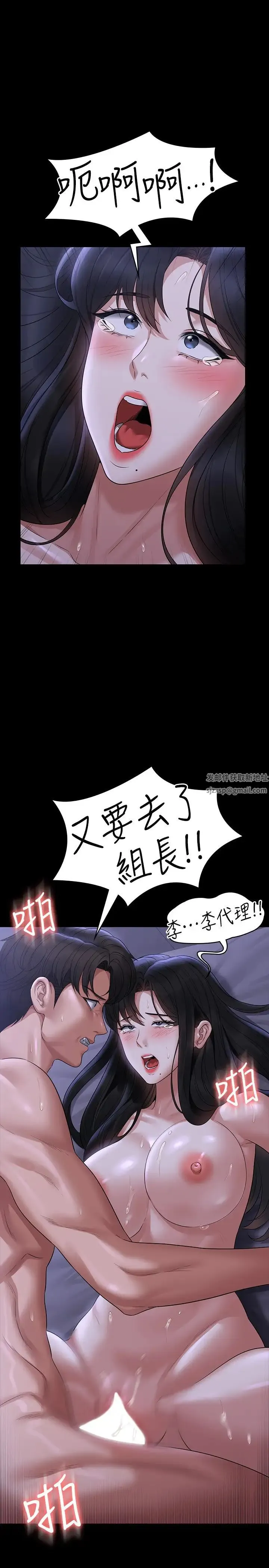 超级公务员 - 第104話-兩個洞同時進攻很危險 - page 33