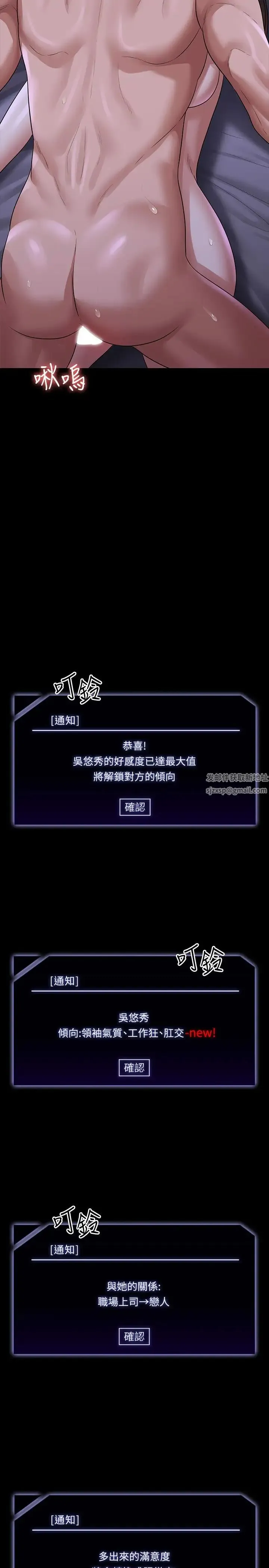 超级公务员 - 第104話-兩個洞同時進攻很危險 - page 39