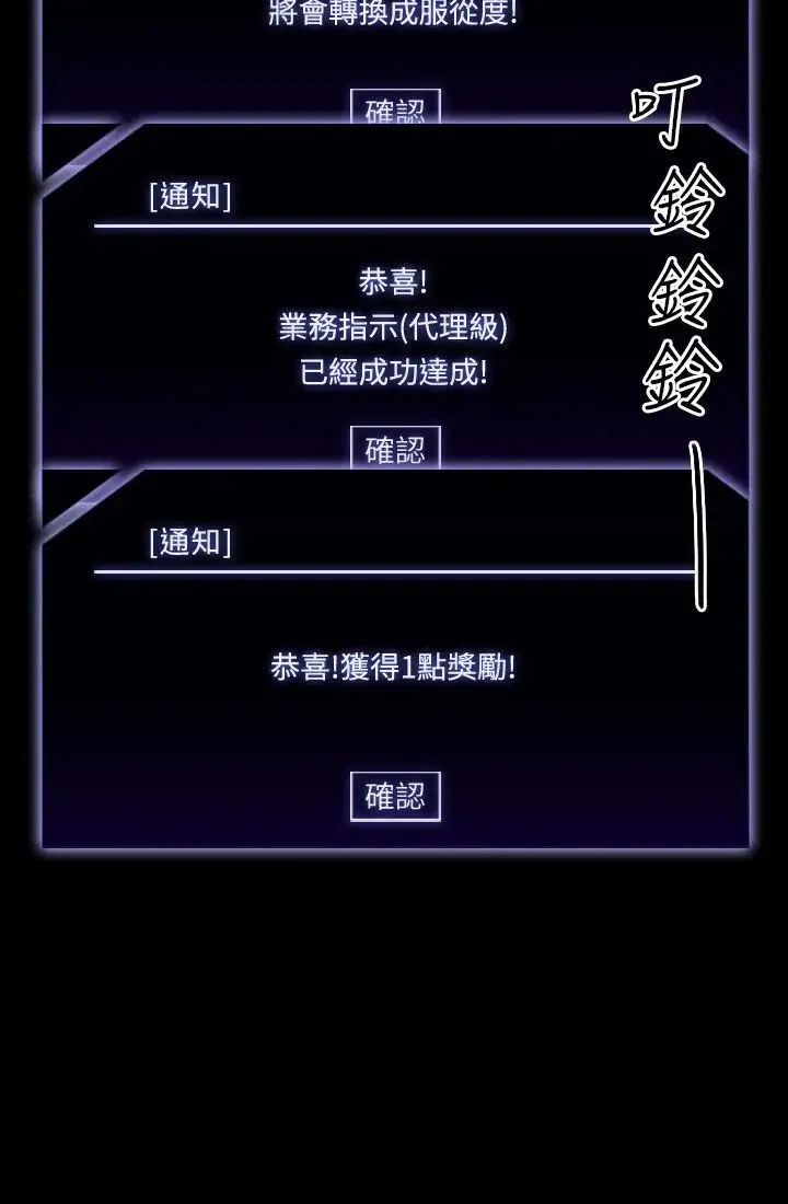 超级公务员 - 第104話-兩個洞同時進攻很危險 - page 40