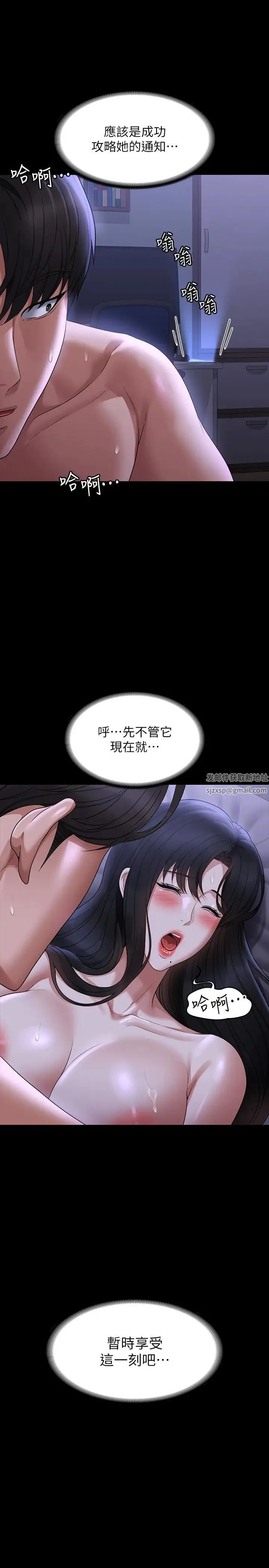 超级公务员 - 第104話-兩個洞同時進攻很危險 - page 41