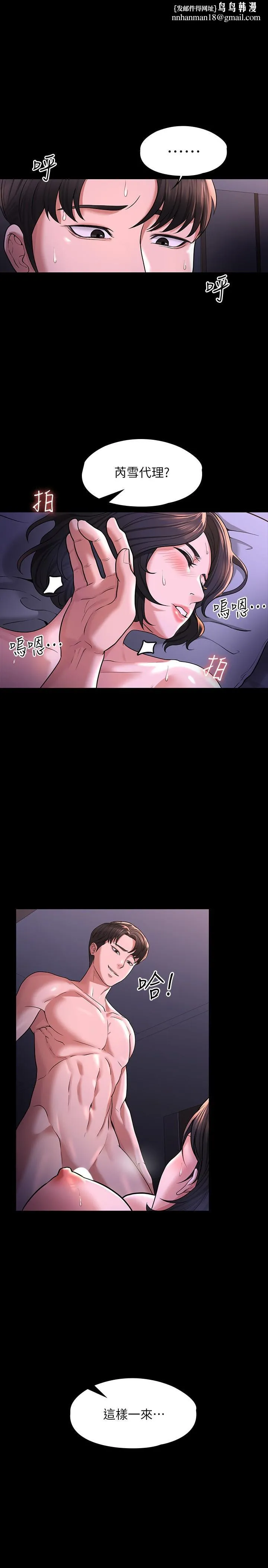 超级公务员 - 第30话-就算晕倒还是夹紧紧 - page 1