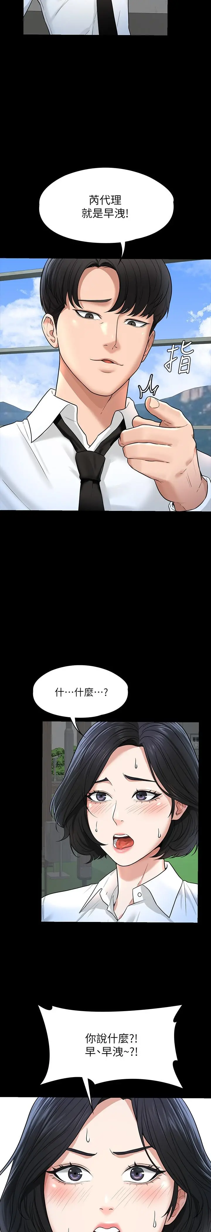 超级公务员 - 第30话-就算晕倒还是夹紧紧 - page 26