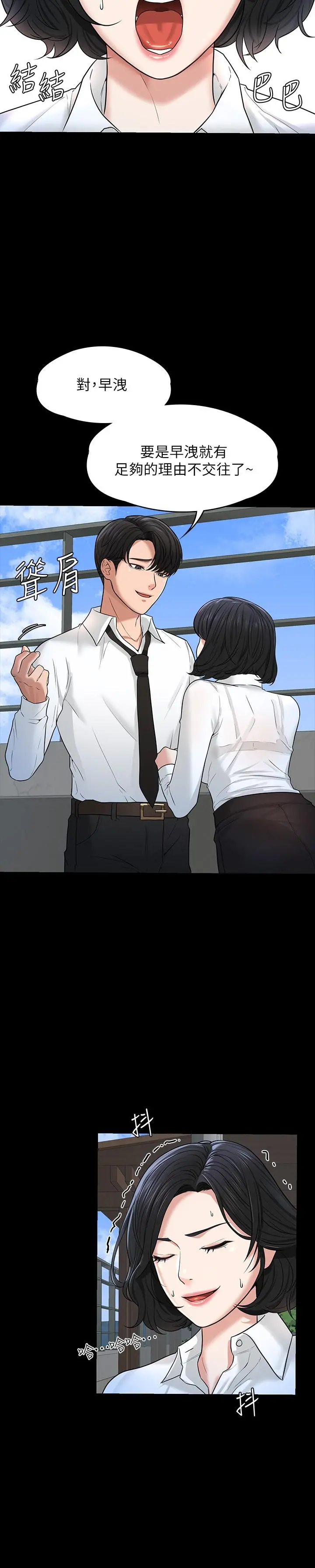 超级公务员 - 第30话-就算晕倒还是夹紧紧 - page 27