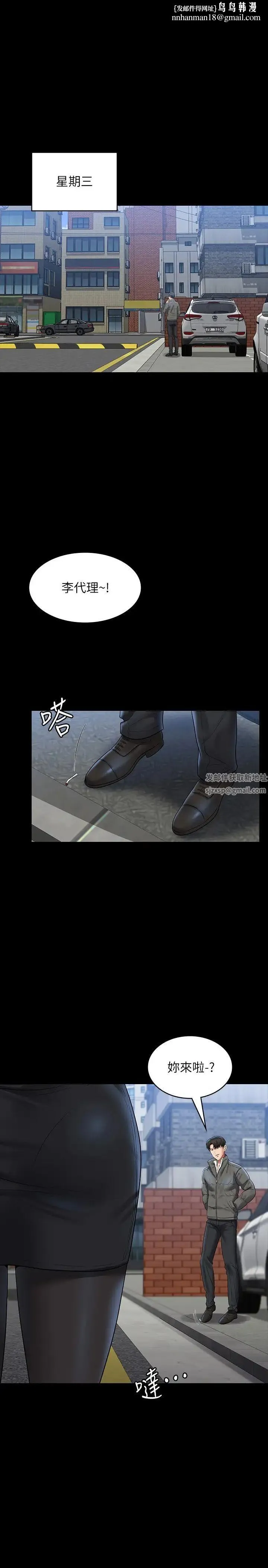 超级公务员 - 第106話-馴化母狗的過激玩法 - page 1