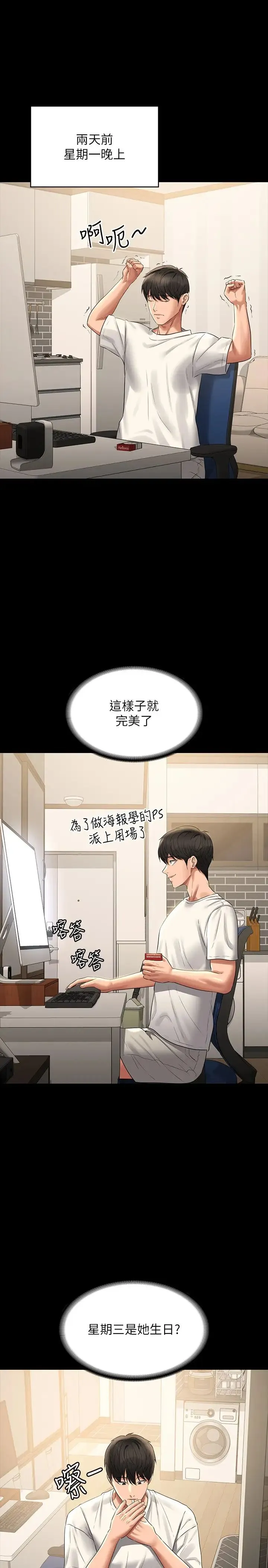 超级公务员 - 第106話-馴化母狗的過激玩法 - page 4