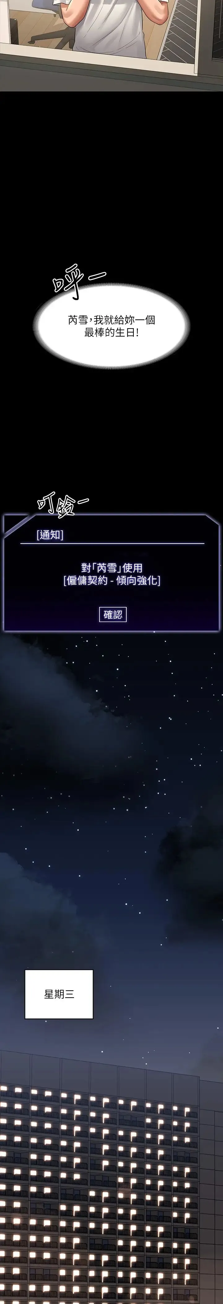 超级公务员 - 第106話-馴化母狗的過激玩法 - page 5