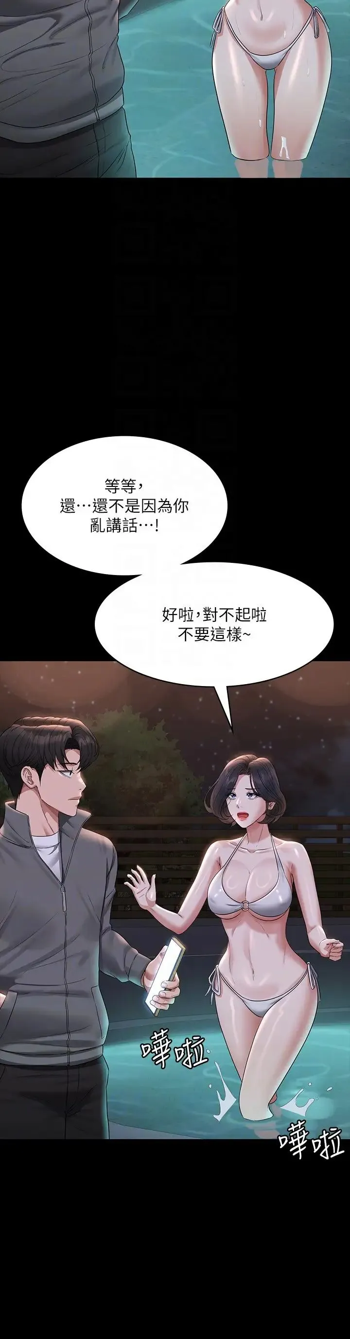 超级公务员 - 第106話-馴化母狗的過激玩法 - page 10