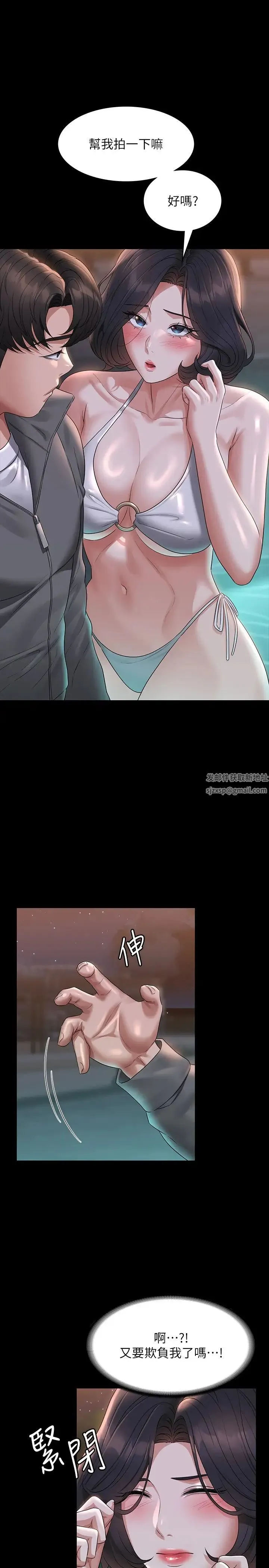 超级公务员 - 第106話-馴化母狗的過激玩法 - page 11