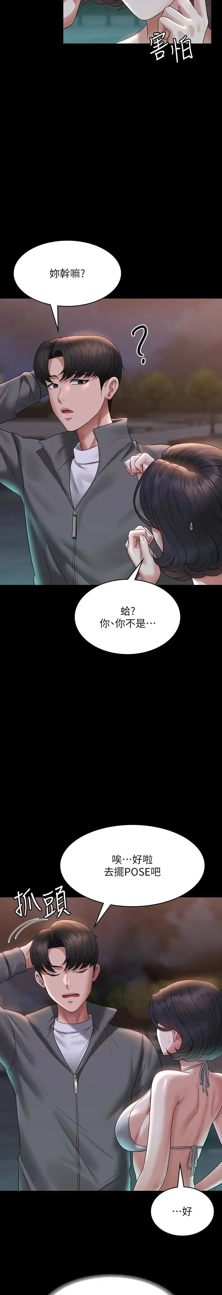 超级公务员 - 第106話-馴化母狗的過激玩法 - page 12