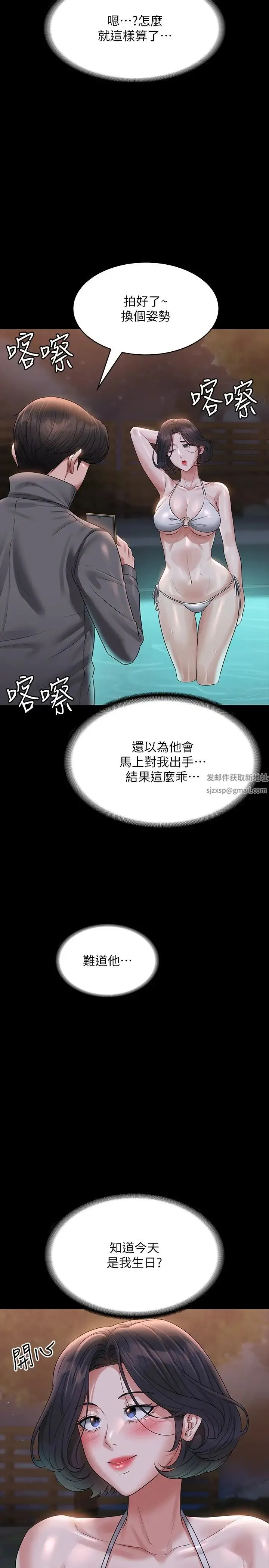 超级公务员 - 第106話-馴化母狗的過激玩法 - page 13