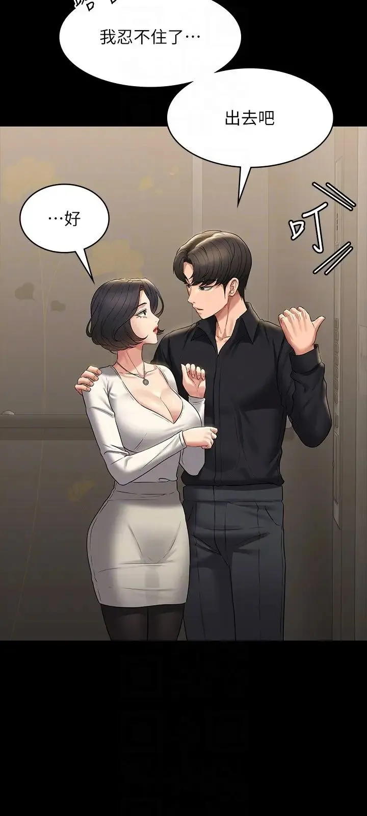 超级公务员 - 第106話-馴化母狗的過激玩法 - page 18