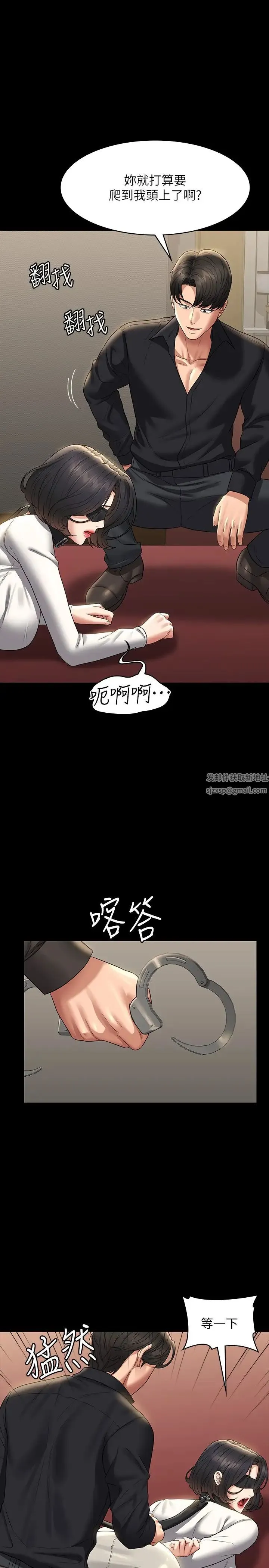 超级公务员 - 第106話-馴化母狗的過激玩法 - page 23