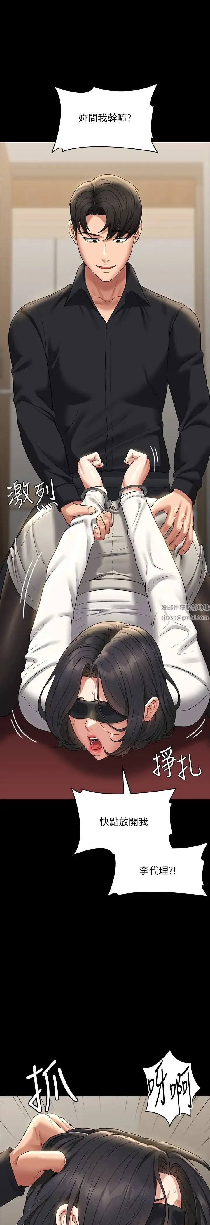 超级公务员 - 第106話-馴化母狗的過激玩法 - page 25
