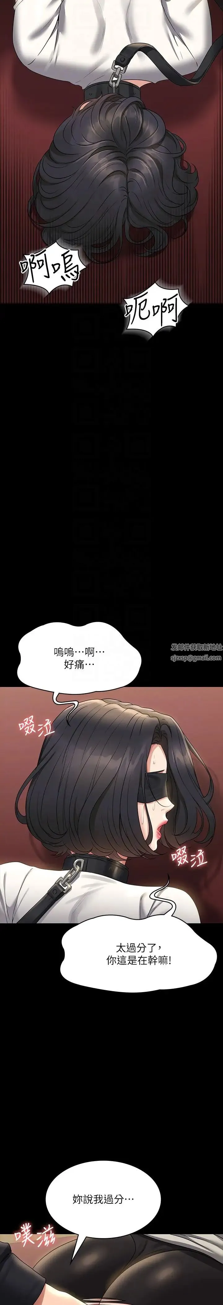 超级公务员 - 第106話-馴化母狗的過激玩法 - page 30