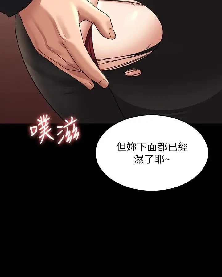 超级公务员 - 第106話-馴化母狗的過激玩法 - page 31