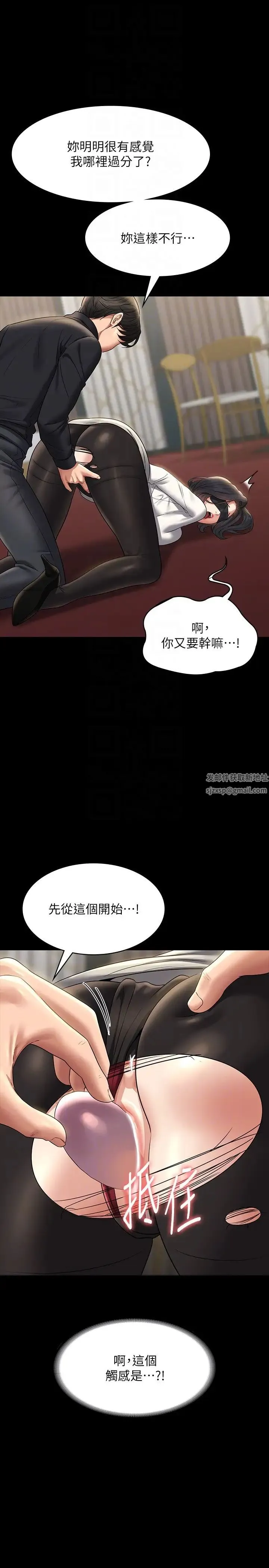 超级公务员 - 第106話-馴化母狗的過激玩法 - page 32