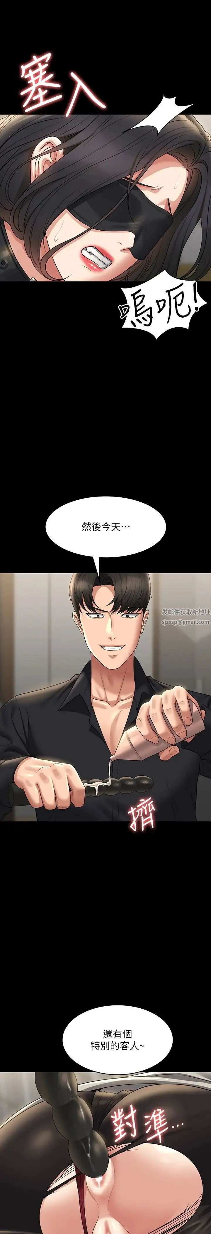 超级公务员 - 第106話-馴化母狗的過激玩法 - page 33