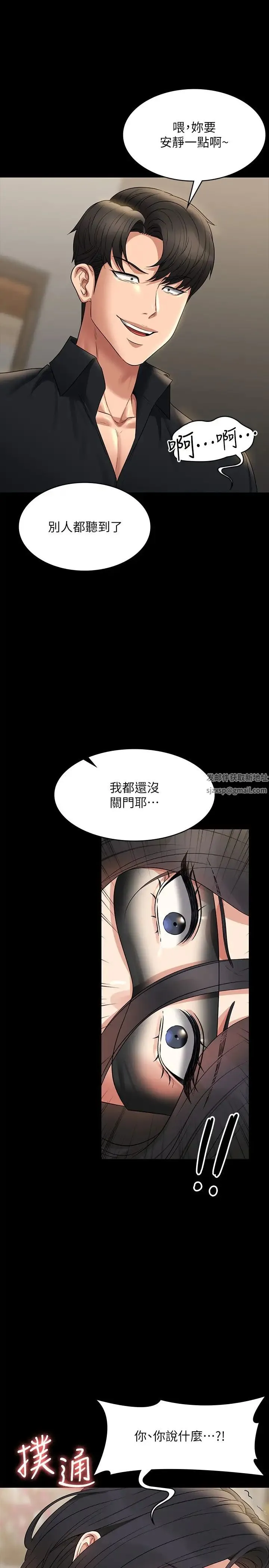 超级公务员 - 第106話-馴化母狗的過激玩法 - page 35