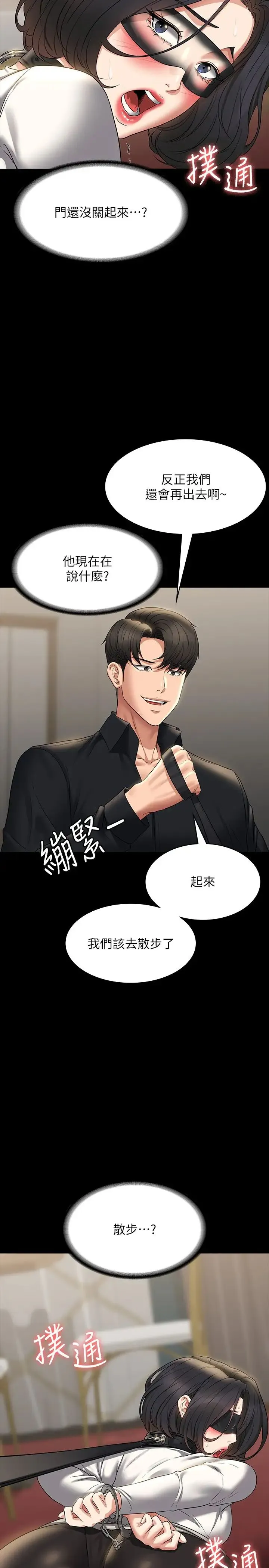 超级公务员 - 第106話-馴化母狗的過激玩法 - page 36