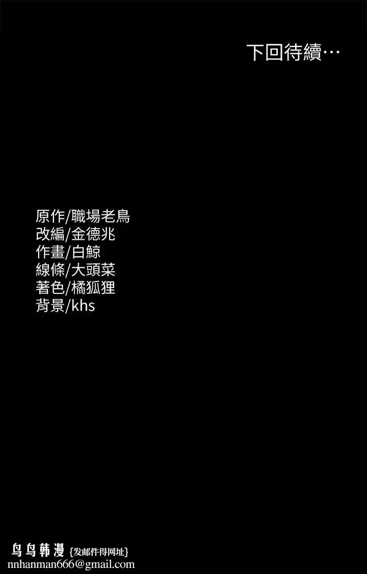 超级公务员 - 第106話-馴化母狗的過激玩法 - page 38