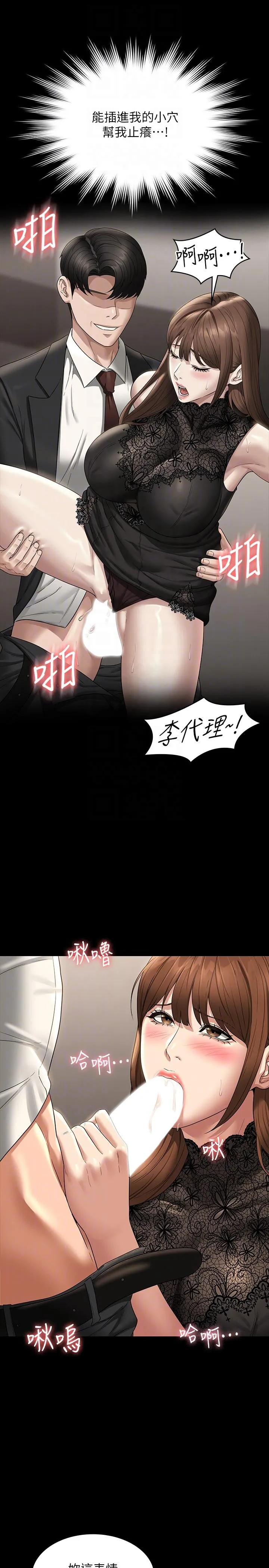 超级公务员 - 第80话-希望你能帮我止痒♥ - page 10