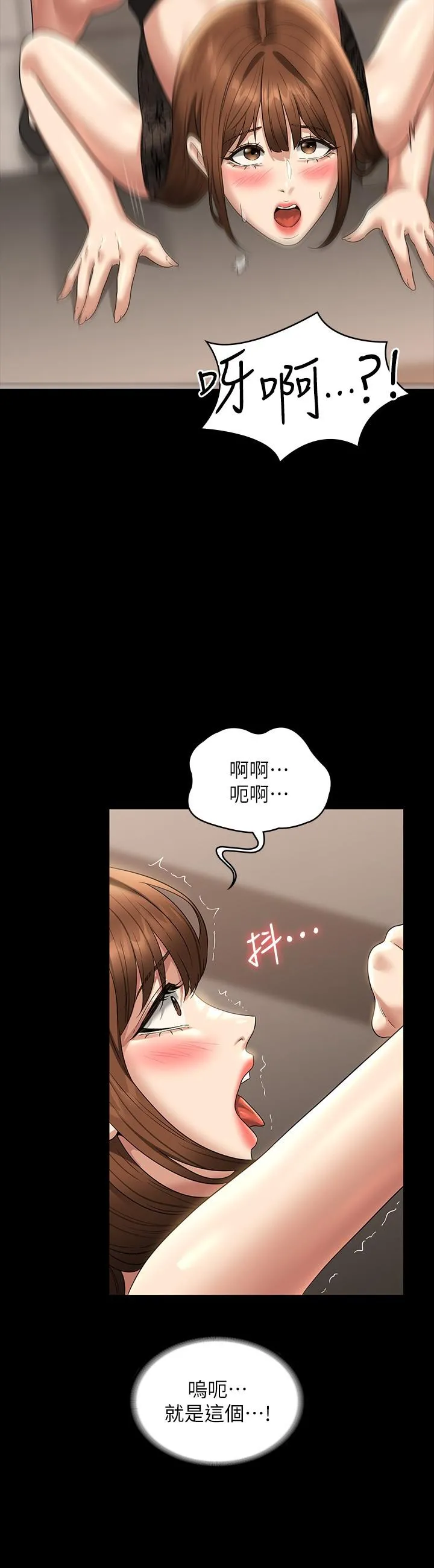 超级公务员 - 第80话-希望你能帮我止痒♥ - page 15