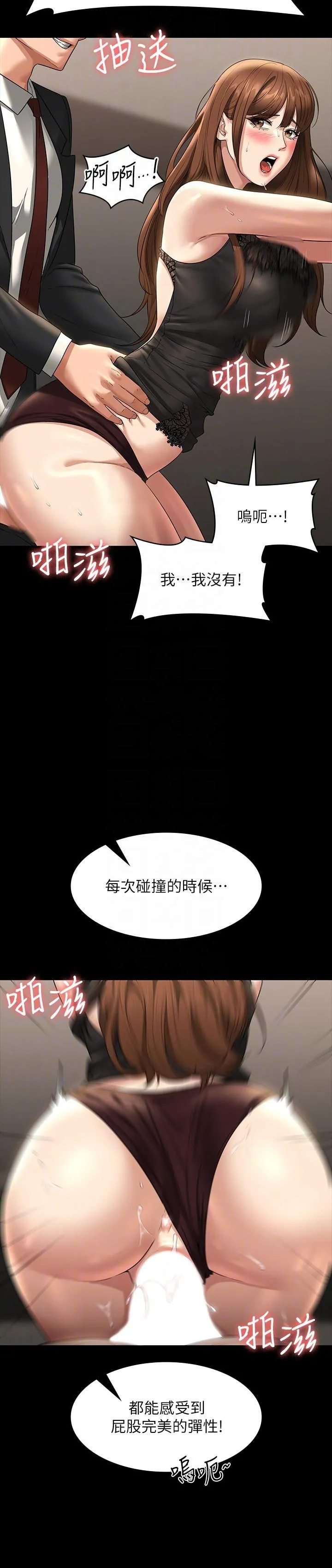 超级公务员 - 第80话-希望你能帮我止痒♥ - page 18
