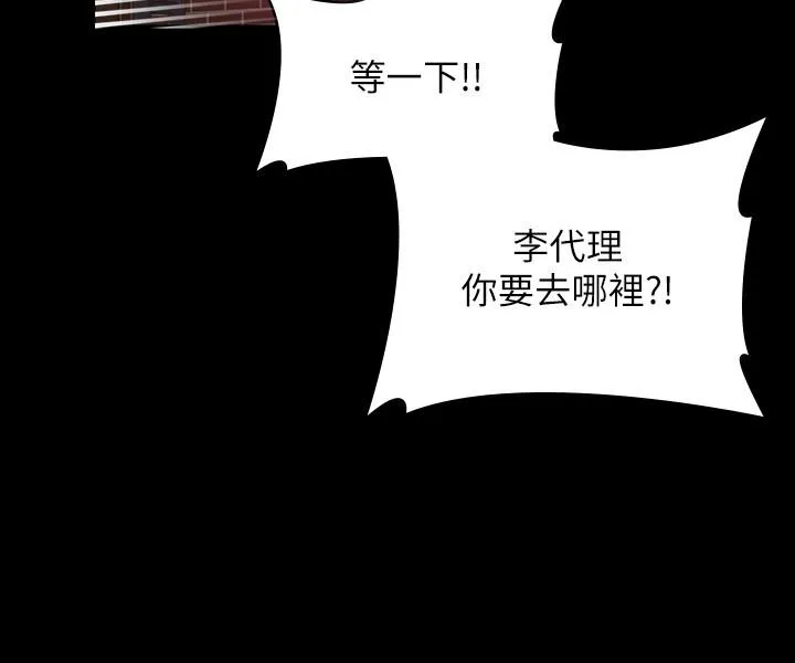 超级公务员 - 第80话-希望你能帮我止痒♥ - page 35