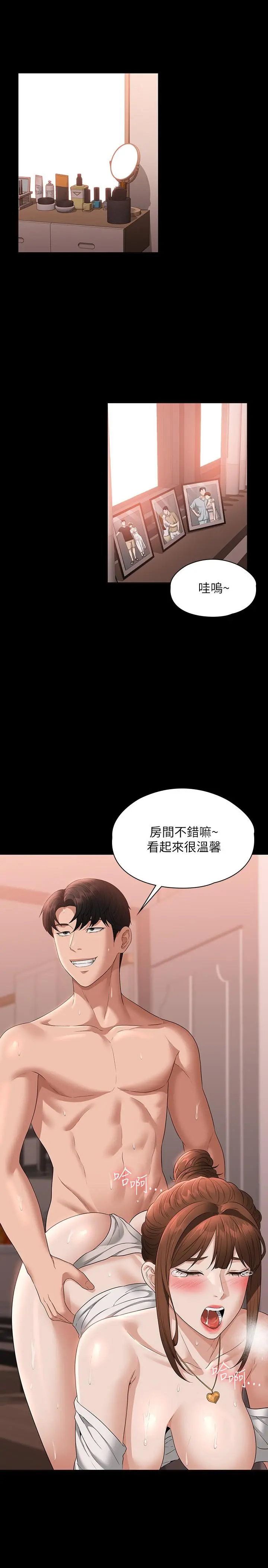 超级公务员 - 第56话-罪恶的淫荡之躯 - page 3