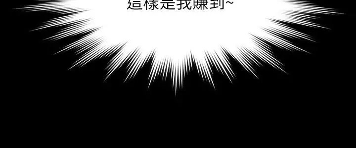 超级公务员 - 第56话-罪恶的淫荡之躯 - page 9