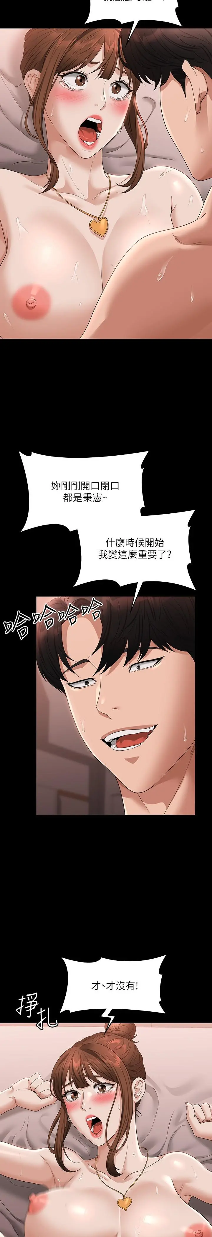 超级公务员 - 第56话-罪恶的淫荡之躯 - page 17
