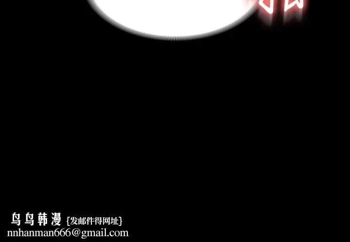 超级公务员 - 第56话-罪恶的淫荡之躯 - page 19